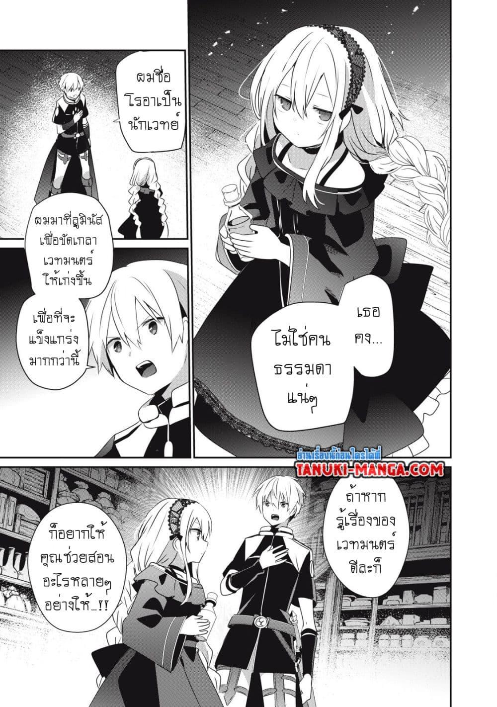 Manga-lc-com อ่านมังงะ อ่านการ์ตูน ออนไลน์ ฟรี Teihen Boukensha da kedo Mahou wo Kiwamete Miru Koto ni Shita ตอนที่ 1 2 3 4 5 6 7 8 9 10 11 12 13 14 ฟรี ไม่มีโฆษณา Manga-lc - อ่าน มังงะ อ่าน การ์ตูน ออนไลน์ อ่านมังงะ ฟรี