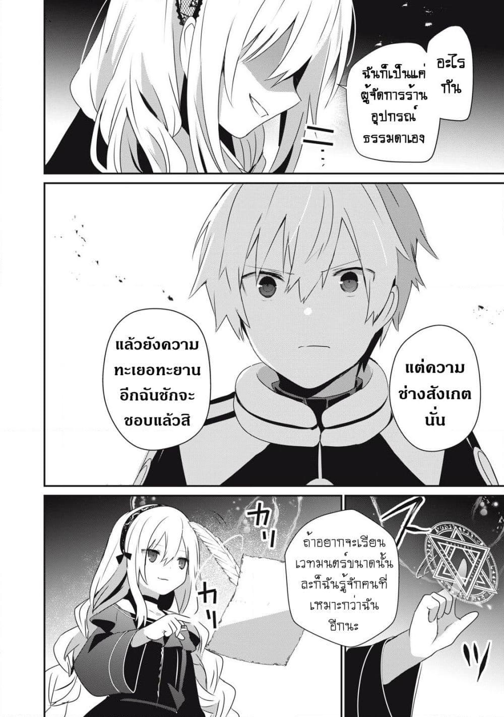 Manga-lc-com อ่านมังงะ อ่านการ์ตูน ออนไลน์ ฟรี Teihen Boukensha da kedo Mahou wo Kiwamete Miru Koto ni Shita ตอนที่ 1 2 3 4 5 6 7 8 9 10 11 12 13 14 ฟรี ไม่มีโฆษณา Manga-lc - อ่าน มังงะ อ่าน การ์ตูน ออนไลน์ อ่านมังงะ ฟรี