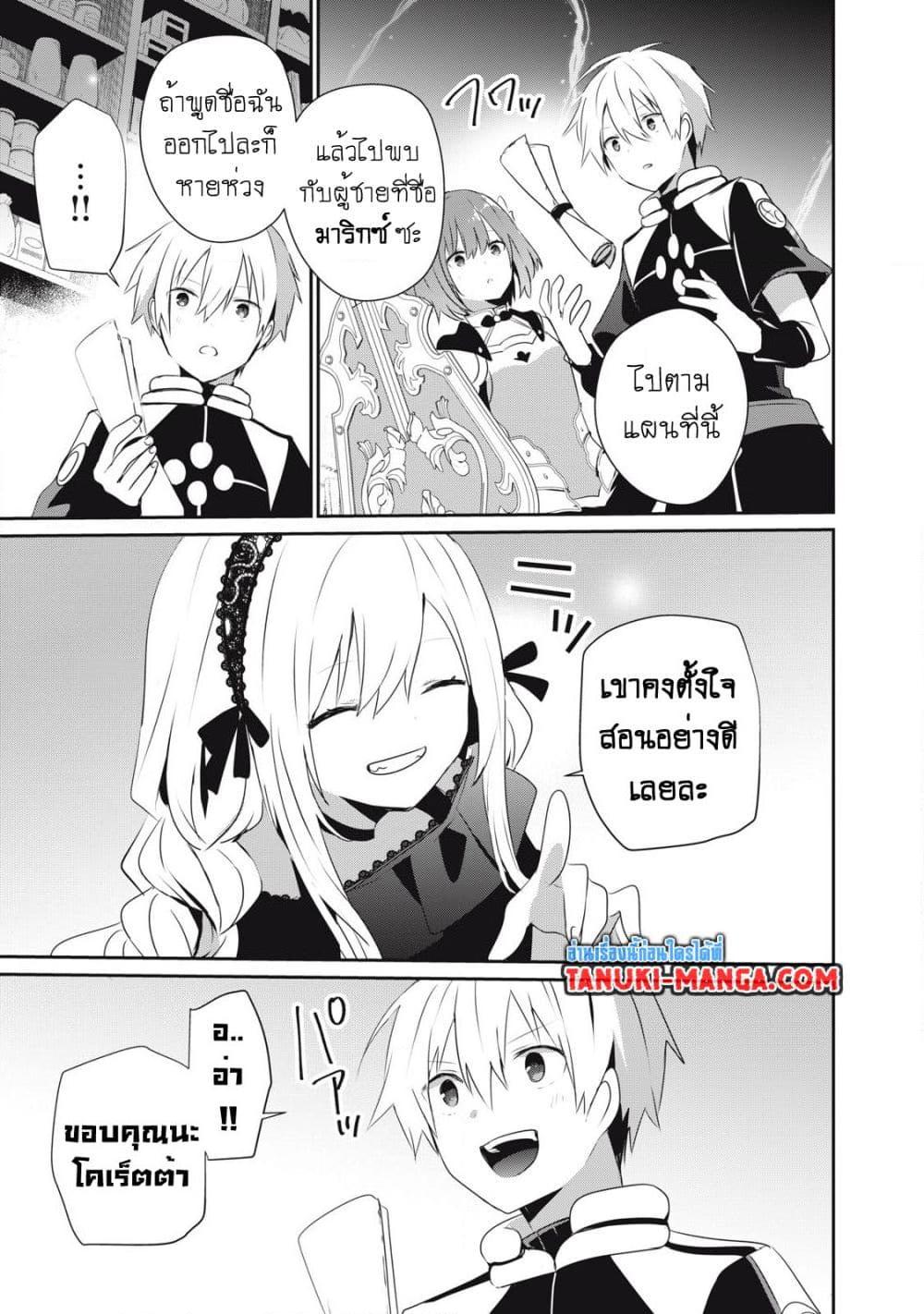 Manga-lc-com อ่านมังงะ อ่านการ์ตูน ออนไลน์ ฟรี Teihen Boukensha da kedo Mahou wo Kiwamete Miru Koto ni Shita ตอนที่ 1 2 3 4 5 6 7 8 9 10 11 12 13 14 ฟรี ไม่มีโฆษณา Manga-lc - อ่าน มังงะ อ่าน การ์ตูน ออนไลน์ อ่านมังงะ ฟรี