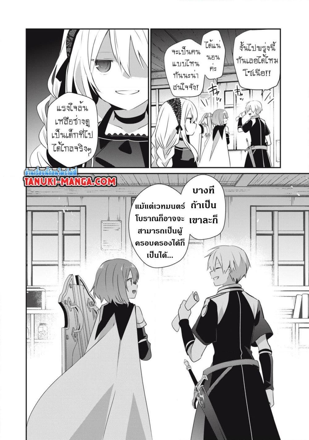 Manga-lc-com อ่านมังงะ อ่านการ์ตูน ออนไลน์ ฟรี Teihen Boukensha da kedo Mahou wo Kiwamete Miru Koto ni Shita ตอนที่ 1 2 3 4 5 6 7 8 9 10 11 12 13 14 ฟรี ไม่มีโฆษณา Manga-lc - อ่าน มังงะ อ่าน การ์ตูน ออนไลน์ อ่านมังงะ ฟรี
