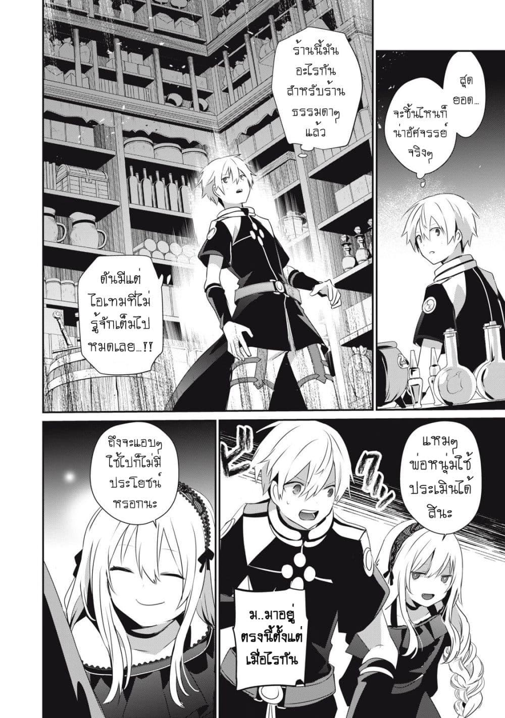 Manga-lc-com อ่านมังงะ อ่านการ์ตูน ออนไลน์ ฟรี Teihen Boukensha da kedo Mahou wo Kiwamete Miru Koto ni Shita ตอนที่ 1 2 3 4 5 6 7 8 9 10 11 12 13 14 ฟรี ไม่มีโฆษณา Manga-lc - อ่าน มังงะ อ่าน การ์ตูน ออนไลน์ อ่านมังงะ ฟรี