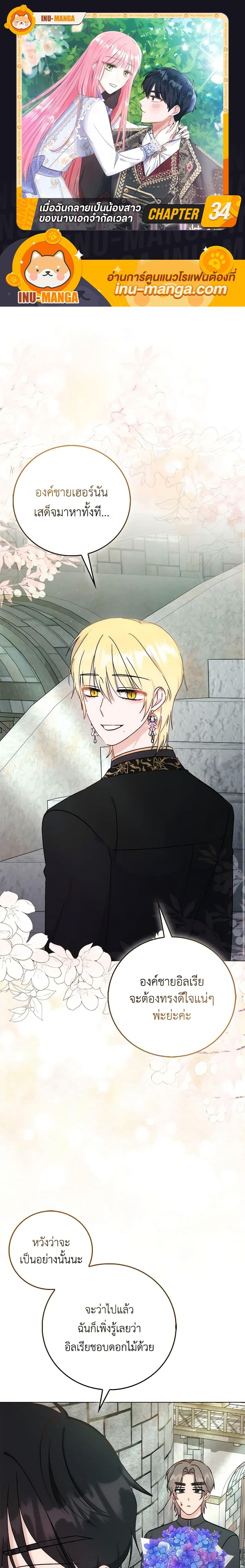 Manga-lc-com อ่านมังงะ อ่านการ์ตูน ออนไลน์ ฟรี I Became the Sister of the Time-Limited Heroine ตอนที่ 1 2 3 4 5 6 7 8 9 10 11 12 13 14 ฟรี ไม่มีโฆษณา Manga-lc - อ่าน มังงะ อ่าน การ์ตูน ออนไลน์ อ่านมังงะ ฟรี