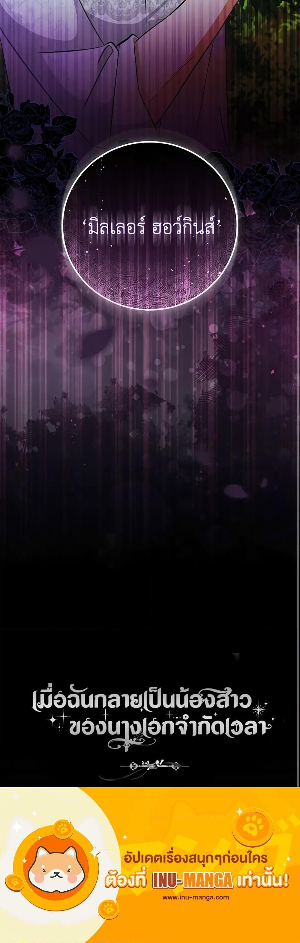 Manga-lc-com อ่านมังงะ อ่านการ์ตูน ออนไลน์ ฟรี I Became the Sister of the Time-Limited Heroine ตอนที่ 1 2 3 4 5 6 7 8 9 10 11 12 13 14 ฟรี ไม่มีโฆษณา Manga-lc - อ่าน มังงะ อ่าน การ์ตูน ออนไลน์ อ่านมังงะ ฟรี