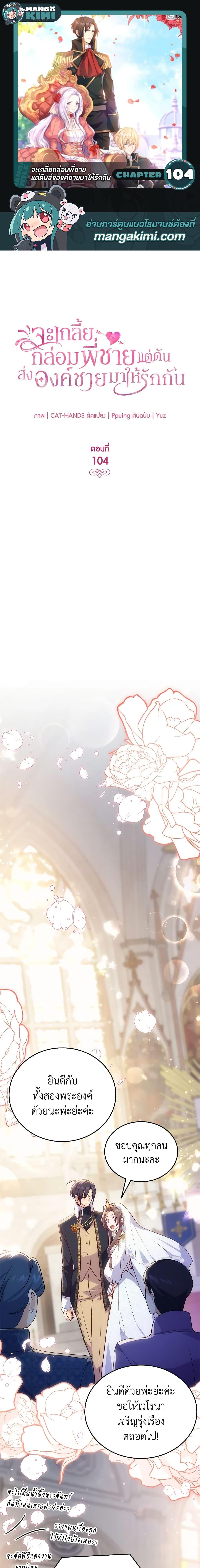 Manga-lc-com อ่านมังงะ อ่านการ์ตูน ออนไลน์ ฟรี I Tried To Persuade My Brother And He Entrusted The Male Lead To Me ตอนที่ 1 2 3 4 5 6 7 8 9 10 11 12 13 14 ฟรี ไม่มีโฆษณา Manga-lc - อ่าน มังงะ อ่าน การ์ตูน ออนไลน์ อ่านมังงะ ฟรี