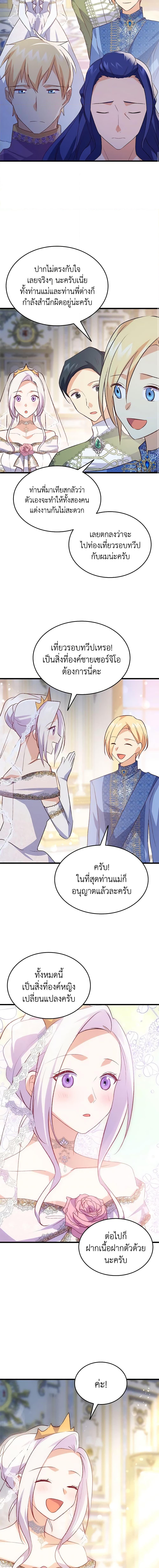 Manga-lc-com อ่านมังงะ อ่านการ์ตูน ออนไลน์ ฟรี I Tried To Persuade My Brother And He Entrusted The Male Lead To Me ตอนที่ 1 2 3 4 5 6 7 8 9 10 11 12 13 14 ฟรี ไม่มีโฆษณา Manga-lc - อ่าน มังงะ อ่าน การ์ตูน ออนไลน์ อ่านมังงะ ฟรี