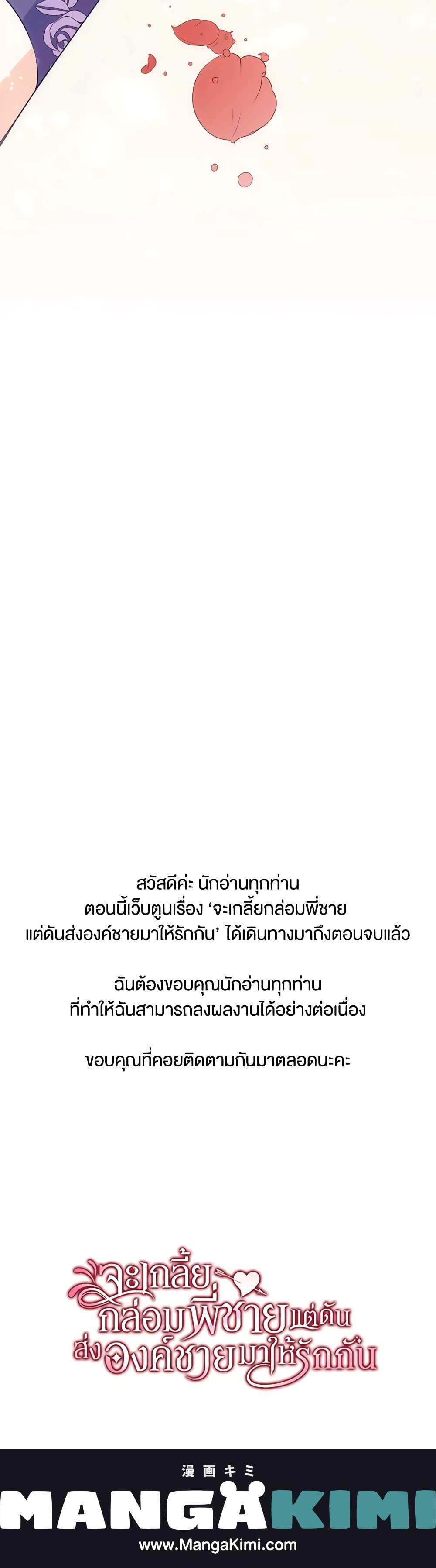 Manga-lc-com อ่านมังงะ อ่านการ์ตูน ออนไลน์ ฟรี I Tried To Persuade My Brother And He Entrusted The Male Lead To Me ตอนที่ 1 2 3 4 5 6 7 8 9 10 11 12 13 14 ฟรี ไม่มีโฆษณา Manga-lc - อ่าน มังงะ อ่าน การ์ตูน ออนไลน์ อ่านมังงะ ฟรี