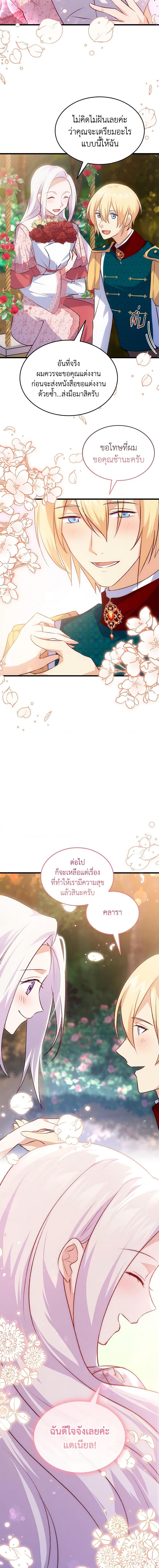 Manga-lc-com อ่านมังงะ อ่านการ์ตูน ออนไลน์ ฟรี I Tried To Persuade My Brother And He Entrusted The Male Lead To Me ตอนที่ 1 2 3 4 5 6 7 8 9 10 11 12 13 14 ฟรี ไม่มีโฆษณา Manga-lc - อ่าน มังงะ อ่าน การ์ตูน ออนไลน์ อ่านมังงะ ฟรี