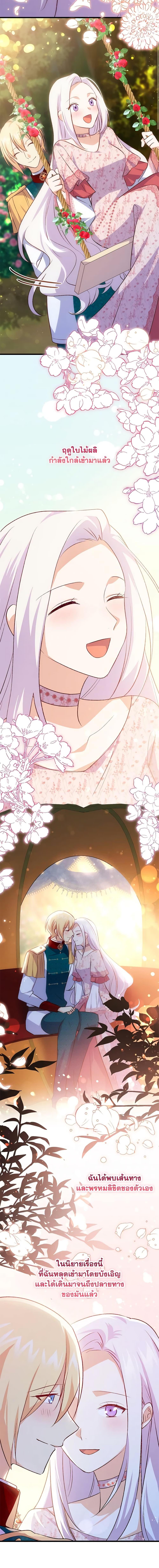 Manga-lc-com อ่านมังงะ อ่านการ์ตูน ออนไลน์ ฟรี I Tried To Persuade My Brother And He Entrusted The Male Lead To Me ตอนที่ 1 2 3 4 5 6 7 8 9 10 11 12 13 14 ฟรี ไม่มีโฆษณา Manga-lc - อ่าน มังงะ อ่าน การ์ตูน ออนไลน์ อ่านมังงะ ฟรี