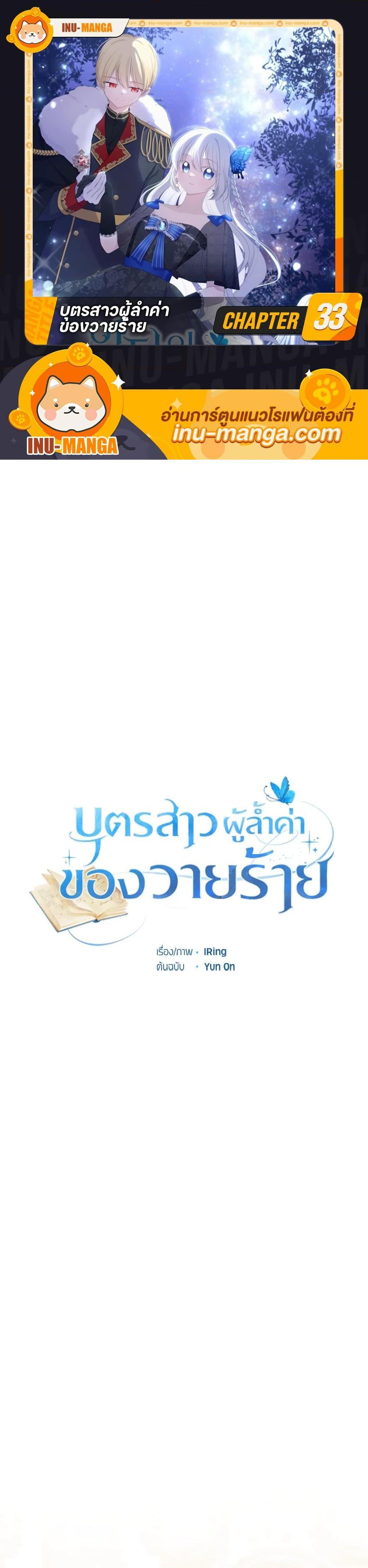 Manga-lc-com อ่านมังงะ อ่านการ์ตูน ออนไลน์ ฟรี The Villain’s Beloved Daughter ตอนที่ 1 2 3 4 5 6 7 8 9 10 11 12 13 14 ฟรี ไม่มีโฆษณา Manga-lc - อ่าน มังงะ อ่าน การ์ตูน ออนไลน์ อ่านมังงะ ฟรี