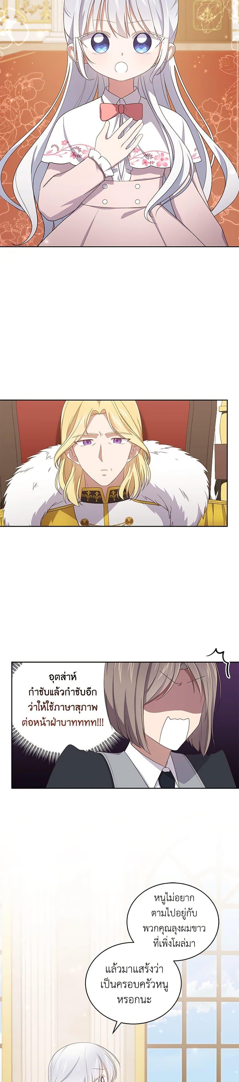 Manga-lc-com อ่านมังงะ อ่านการ์ตูน ออนไลน์ ฟรี The Villain’s Beloved Daughter ตอนที่ 1 2 3 4 5 6 7 8 9 10 11 12 13 14 ฟรี ไม่มีโฆษณา Manga-lc - อ่าน มังงะ อ่าน การ์ตูน ออนไลน์ อ่านมังงะ ฟรี