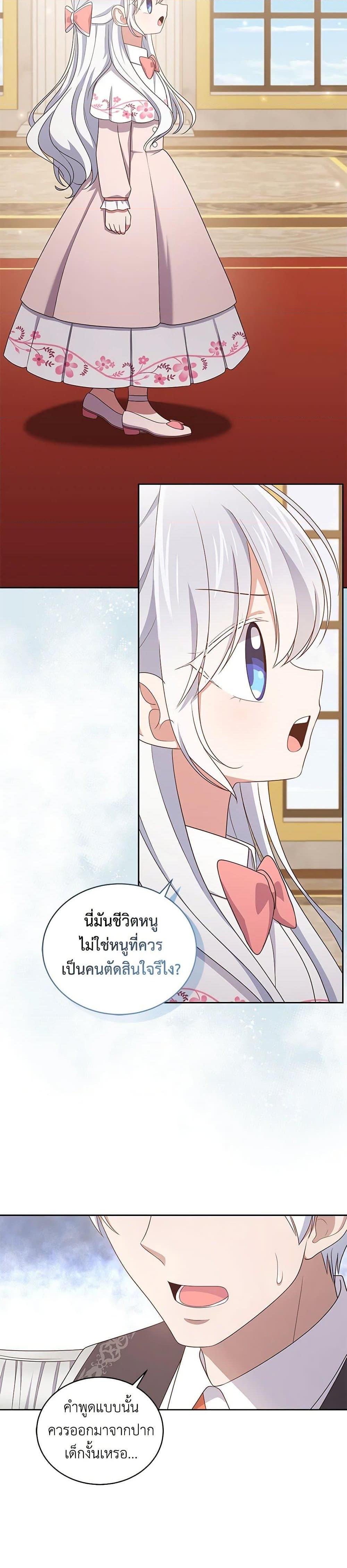 Manga-lc-com อ่านมังงะ อ่านการ์ตูน ออนไลน์ ฟรี The Villain’s Beloved Daughter ตอนที่ 1 2 3 4 5 6 7 8 9 10 11 12 13 14 ฟรี ไม่มีโฆษณา Manga-lc - อ่าน มังงะ อ่าน การ์ตูน ออนไลน์ อ่านมังงะ ฟรี