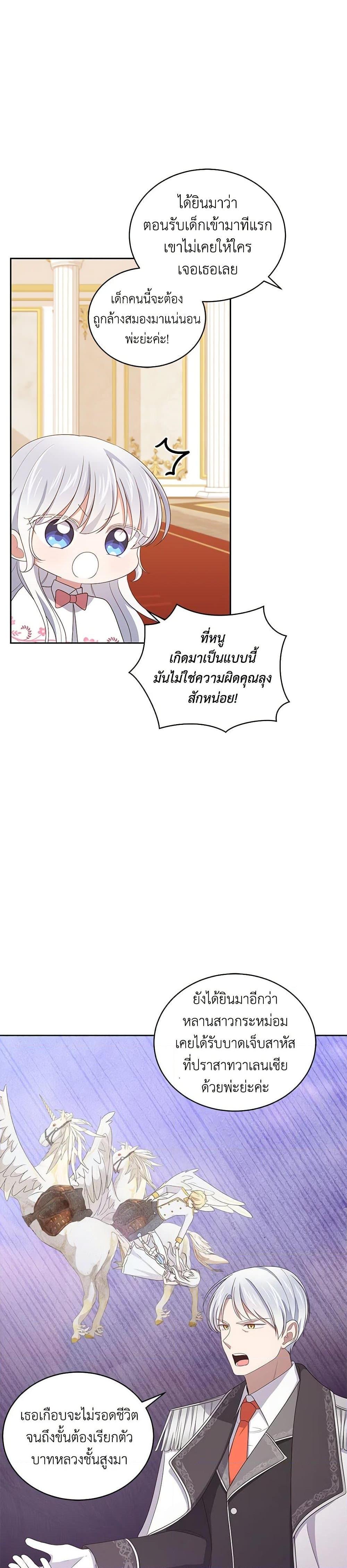 Manga-lc-com อ่านมังงะ อ่านการ์ตูน ออนไลน์ ฟรี The Villain’s Beloved Daughter ตอนที่ 1 2 3 4 5 6 7 8 9 10 11 12 13 14 ฟรี ไม่มีโฆษณา Manga-lc - อ่าน มังงะ อ่าน การ์ตูน ออนไลน์ อ่านมังงะ ฟรี