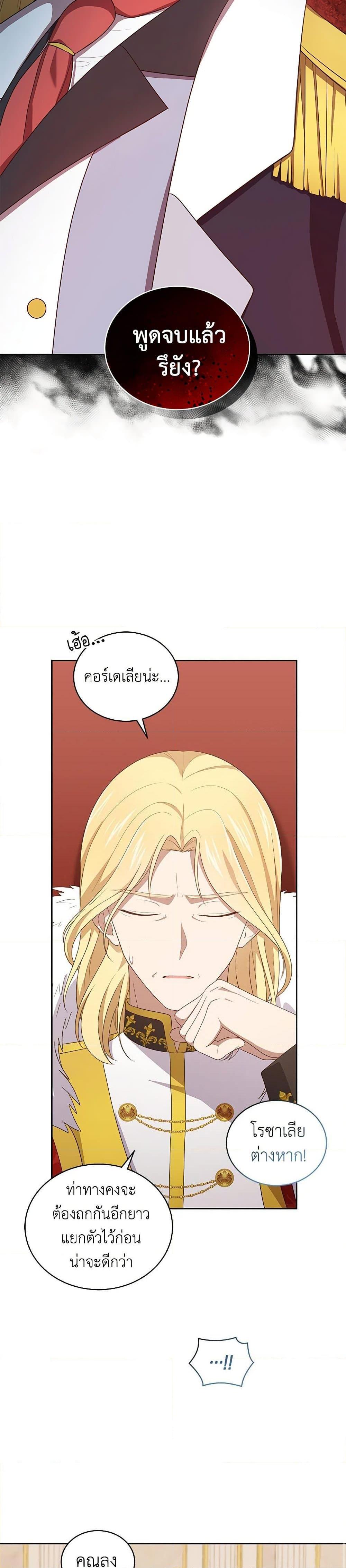 Manga-lc-com อ่านมังงะ อ่านการ์ตูน ออนไลน์ ฟรี The Villain’s Beloved Daughter ตอนที่ 1 2 3 4 5 6 7 8 9 10 11 12 13 14 ฟรี ไม่มีโฆษณา Manga-lc - อ่าน มังงะ อ่าน การ์ตูน ออนไลน์ อ่านมังงะ ฟรี