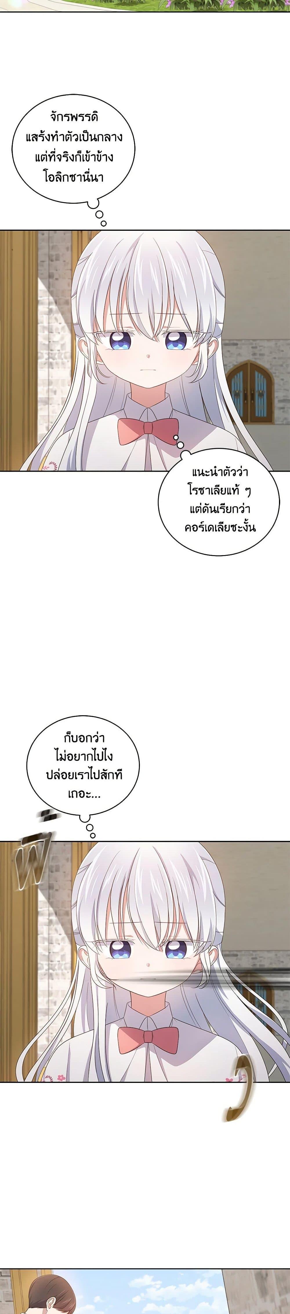 Manga-lc-com อ่านมังงะ อ่านการ์ตูน ออนไลน์ ฟรี The Villain’s Beloved Daughter ตอนที่ 1 2 3 4 5 6 7 8 9 10 11 12 13 14 ฟรี ไม่มีโฆษณา Manga-lc - อ่าน มังงะ อ่าน การ์ตูน ออนไลน์ อ่านมังงะ ฟรี