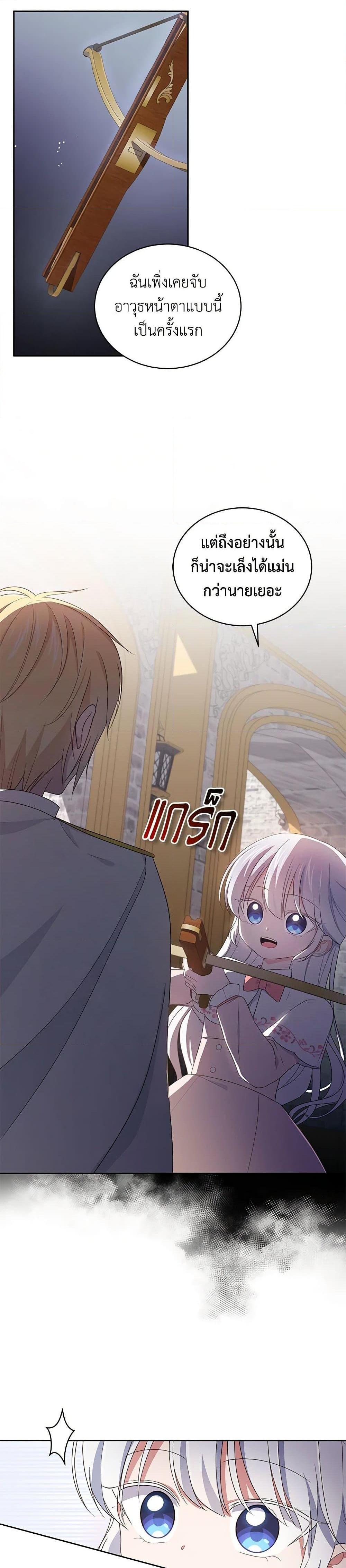 Manga-lc-com อ่านมังงะ อ่านการ์ตูน ออนไลน์ ฟรี The Villain’s Beloved Daughter ตอนที่ 1 2 3 4 5 6 7 8 9 10 11 12 13 14 ฟรี ไม่มีโฆษณา Manga-lc - อ่าน มังงะ อ่าน การ์ตูน ออนไลน์ อ่านมังงะ ฟรี