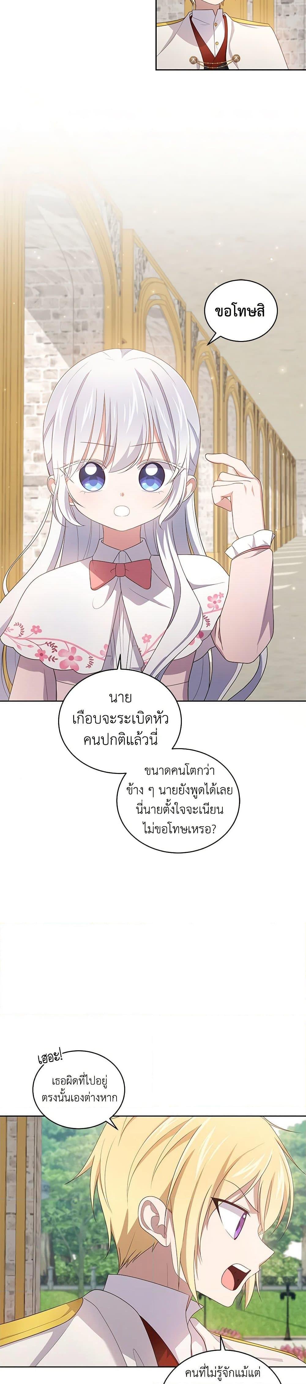 Manga-lc-com อ่านมังงะ อ่านการ์ตูน ออนไลน์ ฟรี The Villain’s Beloved Daughter ตอนที่ 1 2 3 4 5 6 7 8 9 10 11 12 13 14 ฟรี ไม่มีโฆษณา Manga-lc - อ่าน มังงะ อ่าน การ์ตูน ออนไลน์ อ่านมังงะ ฟรี