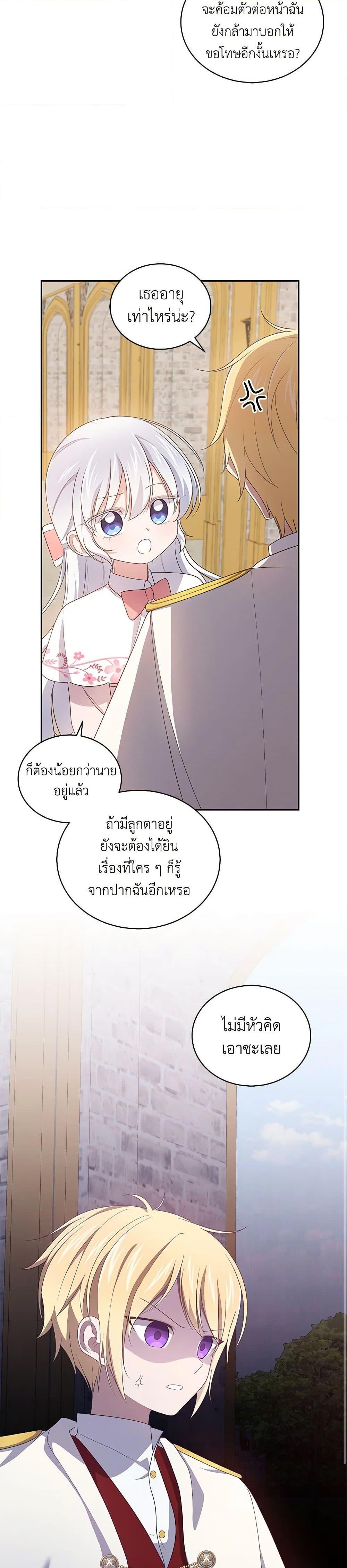 Manga-lc-com อ่านมังงะ อ่านการ์ตูน ออนไลน์ ฟรี The Villain’s Beloved Daughter ตอนที่ 1 2 3 4 5 6 7 8 9 10 11 12 13 14 ฟรี ไม่มีโฆษณา Manga-lc - อ่าน มังงะ อ่าน การ์ตูน ออนไลน์ อ่านมังงะ ฟรี