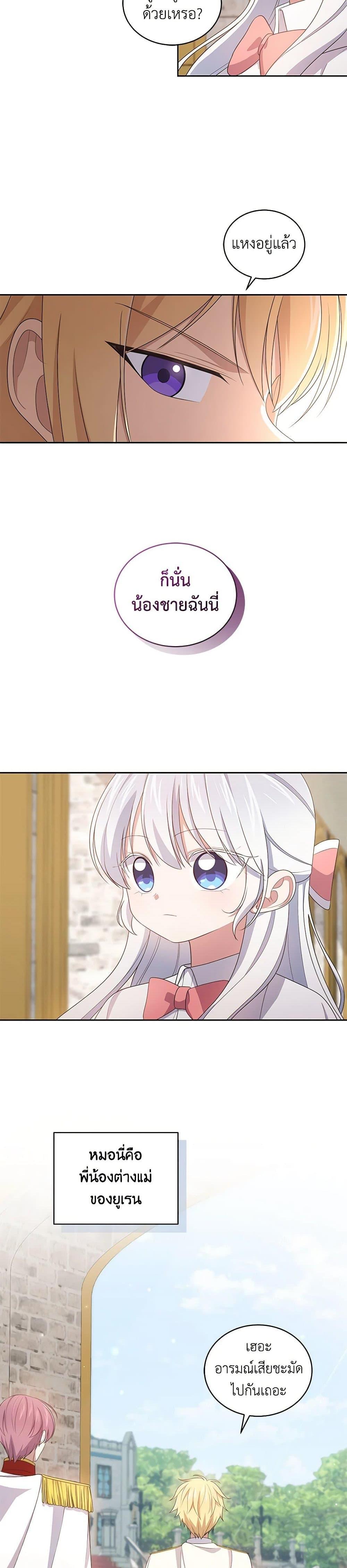 Manga-lc-com อ่านมังงะ อ่านการ์ตูน ออนไลน์ ฟรี The Villain’s Beloved Daughter ตอนที่ 1 2 3 4 5 6 7 8 9 10 11 12 13 14 ฟรี ไม่มีโฆษณา Manga-lc - อ่าน มังงะ อ่าน การ์ตูน ออนไลน์ อ่านมังงะ ฟรี