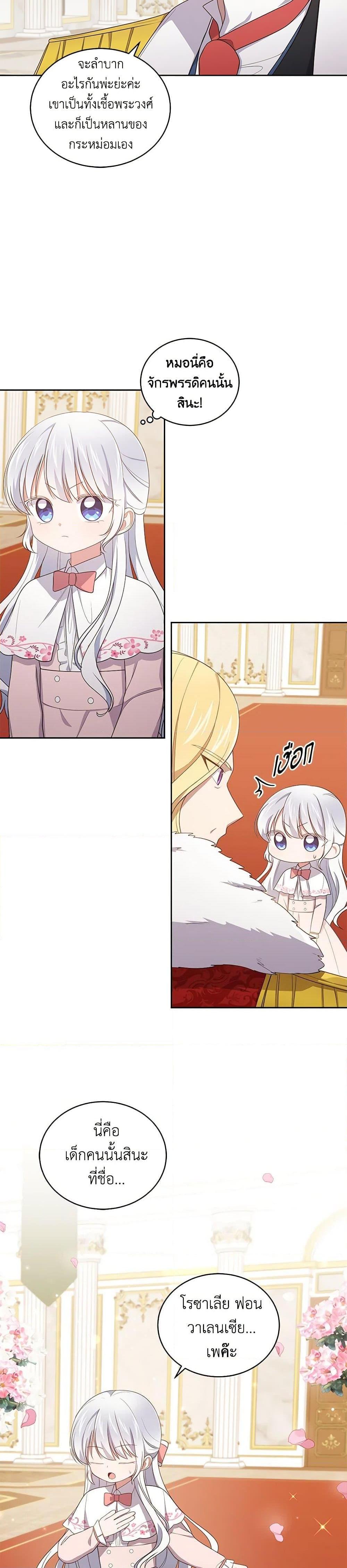 Manga-lc-com อ่านมังงะ อ่านการ์ตูน ออนไลน์ ฟรี The Villain’s Beloved Daughter ตอนที่ 1 2 3 4 5 6 7 8 9 10 11 12 13 14 ฟรี ไม่มีโฆษณา Manga-lc - อ่าน มังงะ อ่าน การ์ตูน ออนไลน์ อ่านมังงะ ฟรี