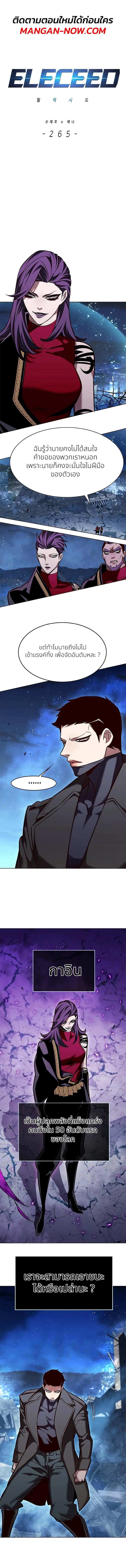 Manga-lc-com อ่านมังงะ อ่านการ์ตูน ออนไลน์ ฟรี Eleceed ตอนที่ 1 2 3 4 5 6 7 8 9 10 11 12 13 14 ฟรี ไม่มีโฆษณา Manga-lc - อ่าน มังงะ อ่าน การ์ตูน ออนไลน์ อ่านมังงะ ฟรี