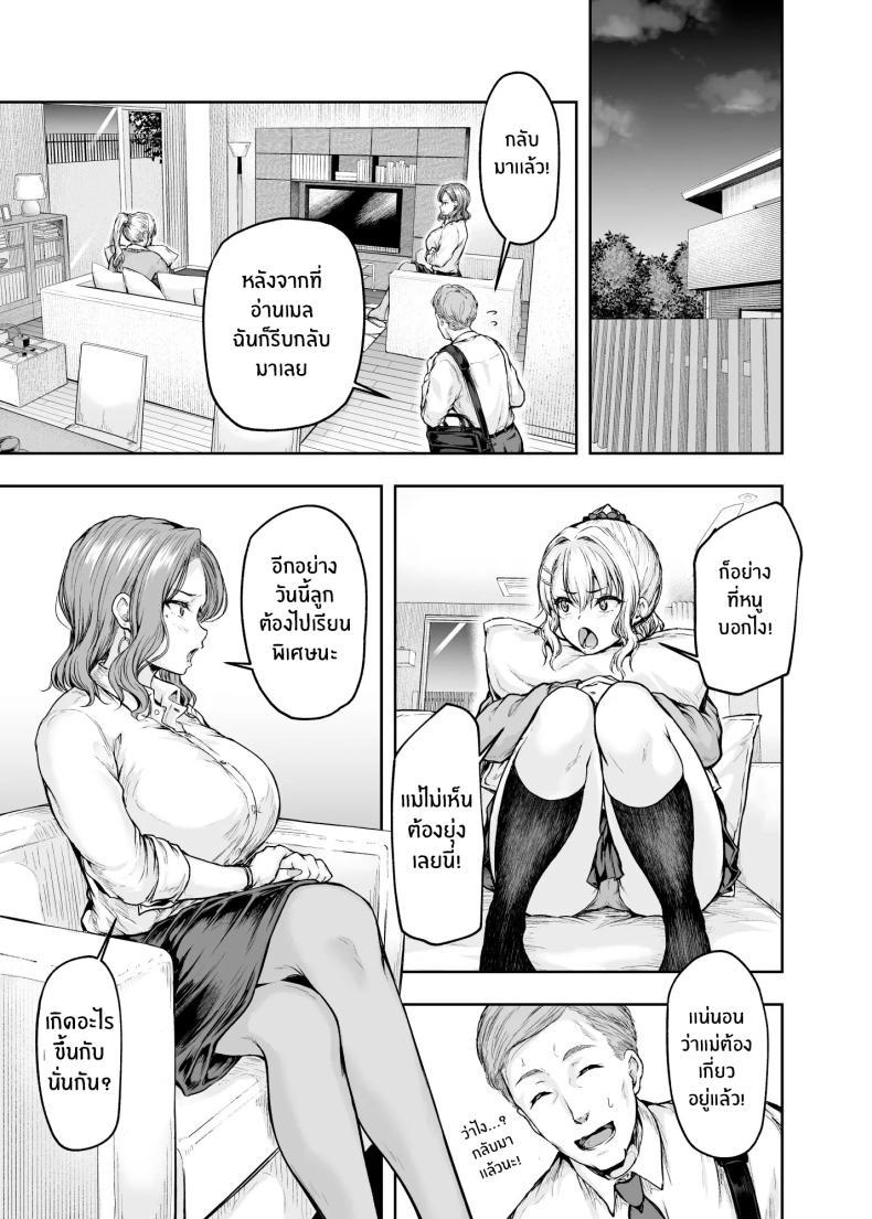 Doujin-Lc- อ่าน โดจิน มังฮวา เกาหลี ญี่ปุ่น จีน แปลไทย เเม่ผู้พลาดท่าให้เเฟนลูก[Sazareito (Ohnaka Ito)] Mama ga Muchuu na Musume no Kareshi ตอนที่ 1 2 3 4 5 6 7 8 9 10 11 12 13 14 ฟรี ไม่มีโฆษณา อ่าน โดจิน Manhwa เกาหลี ญี่ปุ่น จีน เรามีครบ คัดมาให้เน้นๆ โดจิน 18+ รับประกันความฟินโดย  Doujin Lc