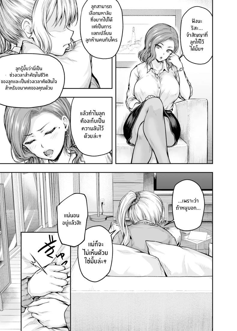 Doujin-Lc- อ่าน โดจิน มังฮวา เกาหลี ญี่ปุ่น จีน แปลไทย เเม่ผู้พลาดท่าให้เเฟนลูก[Sazareito (Ohnaka Ito)] Mama ga Muchuu na Musume no Kareshi ตอนที่ 1 2 3 4 5 6 7 8 9 10 11 12 13 14 ฟรี ไม่มีโฆษณา อ่าน โดจิน Manhwa เกาหลี ญี่ปุ่น จีน เรามีครบ คัดมาให้เน้นๆ โดจิน 18+ รับประกันความฟินโดย  Doujin Lc