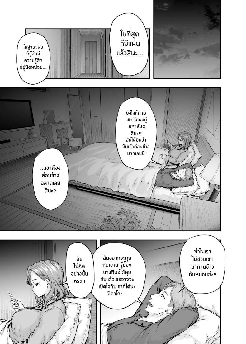 Doujin-Lc- อ่าน โดจิน มังฮวา เกาหลี ญี่ปุ่น จีน แปลไทย เเม่ผู้พลาดท่าให้เเฟนลูก[Sazareito (Ohnaka Ito)] Mama ga Muchuu na Musume no Kareshi ตอนที่ 1 2 3 4 5 6 7 8 9 10 11 12 13 14 ฟรี ไม่มีโฆษณา อ่าน โดจิน Manhwa เกาหลี ญี่ปุ่น จีน เรามีครบ คัดมาให้เน้นๆ โดจิน 18+ รับประกันความฟินโดย  Doujin Lc