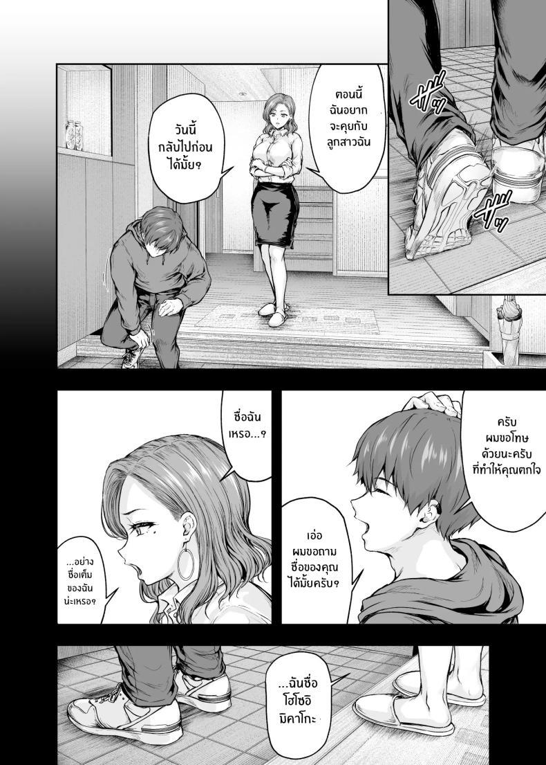 Doujin-Lc- อ่าน โดจิน มังฮวา เกาหลี ญี่ปุ่น จีน แปลไทย เเม่ผู้พลาดท่าให้เเฟนลูก[Sazareito (Ohnaka Ito)] Mama ga Muchuu na Musume no Kareshi ตอนที่ 1 2 3 4 5 6 7 8 9 10 11 12 13 14 ฟรี ไม่มีโฆษณา อ่าน โดจิน Manhwa เกาหลี ญี่ปุ่น จีน เรามีครบ คัดมาให้เน้นๆ โดจิน 18+ รับประกันความฟินโดย  Doujin Lc