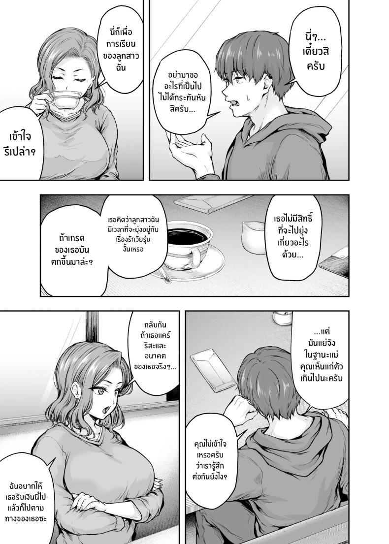 Doujin-Lc- อ่าน โดจิน มังฮวา เกาหลี ญี่ปุ่น จีน แปลไทย เเม่ผู้พลาดท่าให้เเฟนลูก[Sazareito (Ohnaka Ito)] Mama ga Muchuu na Musume no Kareshi ตอนที่ 1 2 3 4 5 6 7 8 9 10 11 12 13 14 ฟรี ไม่มีโฆษณา อ่าน โดจิน Manhwa เกาหลี ญี่ปุ่น จีน เรามีครบ คัดมาให้เน้นๆ โดจิน 18+ รับประกันความฟินโดย  Doujin Lc