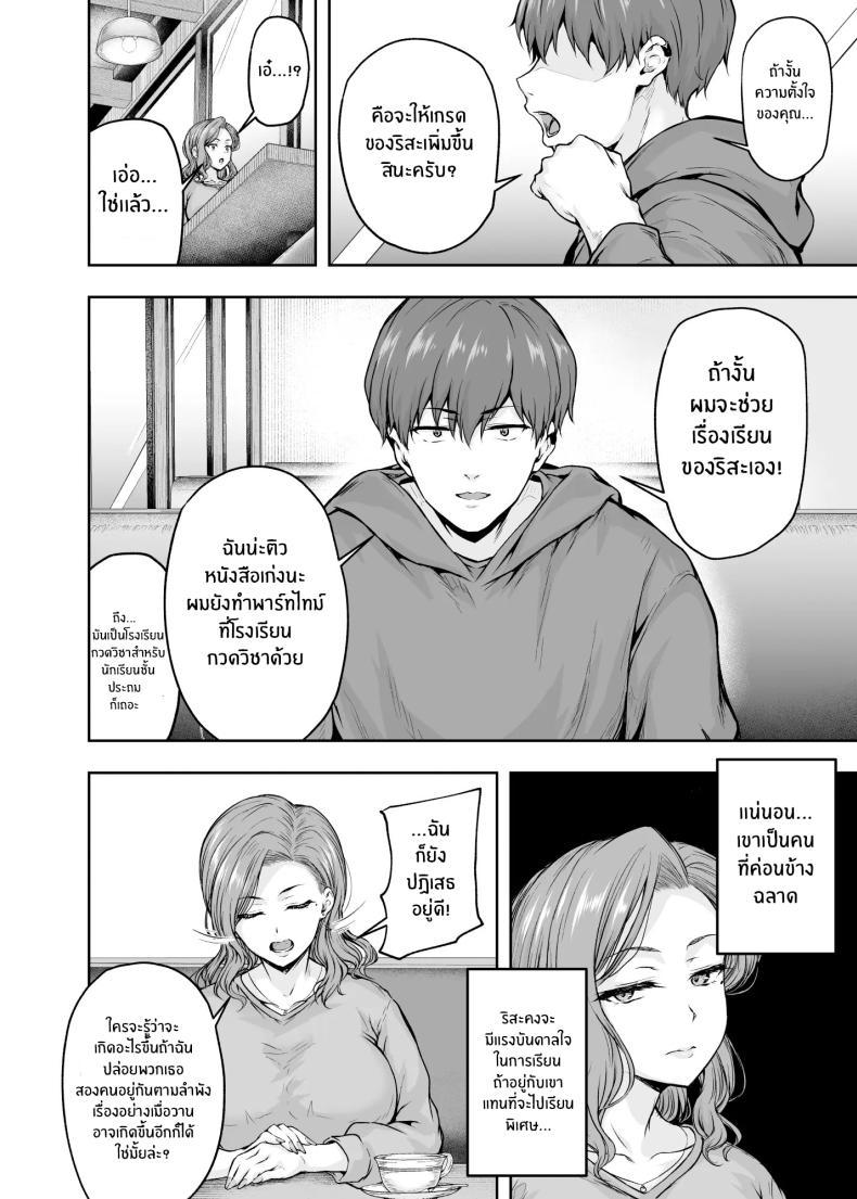 Doujin-Lc- อ่าน โดจิน มังฮวา เกาหลี ญี่ปุ่น จีน แปลไทย เเม่ผู้พลาดท่าให้เเฟนลูก[Sazareito (Ohnaka Ito)] Mama ga Muchuu na Musume no Kareshi ตอนที่ 1 2 3 4 5 6 7 8 9 10 11 12 13 14 ฟรี ไม่มีโฆษณา อ่าน โดจิน Manhwa เกาหลี ญี่ปุ่น จีน เรามีครบ คัดมาให้เน้นๆ โดจิน 18+ รับประกันความฟินโดย  Doujin Lc