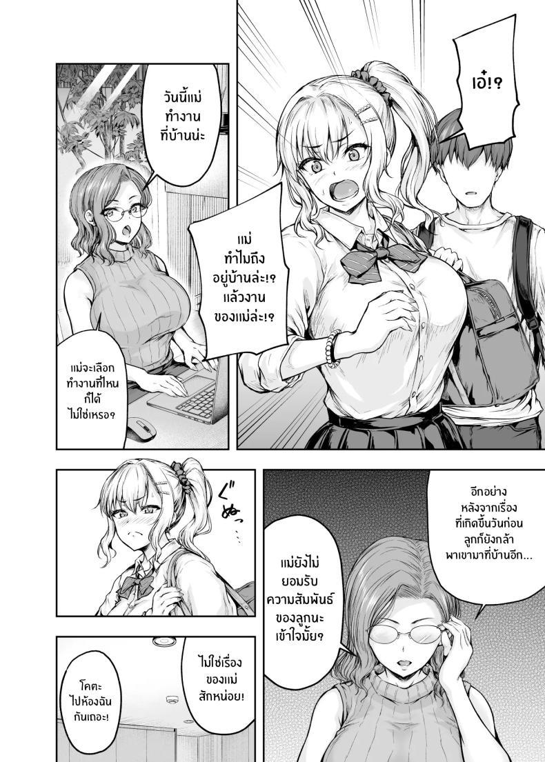 Doujin-Lc- อ่าน โดจิน มังฮวา เกาหลี ญี่ปุ่น จีน แปลไทย เเม่ผู้พลาดท่าให้เเฟนลูก[Sazareito (Ohnaka Ito)] Mama ga Muchuu na Musume no Kareshi ตอนที่ 1 2 3 4 5 6 7 8 9 10 11 12 13 14 ฟรี ไม่มีโฆษณา อ่าน โดจิน Manhwa เกาหลี ญี่ปุ่น จีน เรามีครบ คัดมาให้เน้นๆ โดจิน 18+ รับประกันความฟินโดย  Doujin Lc