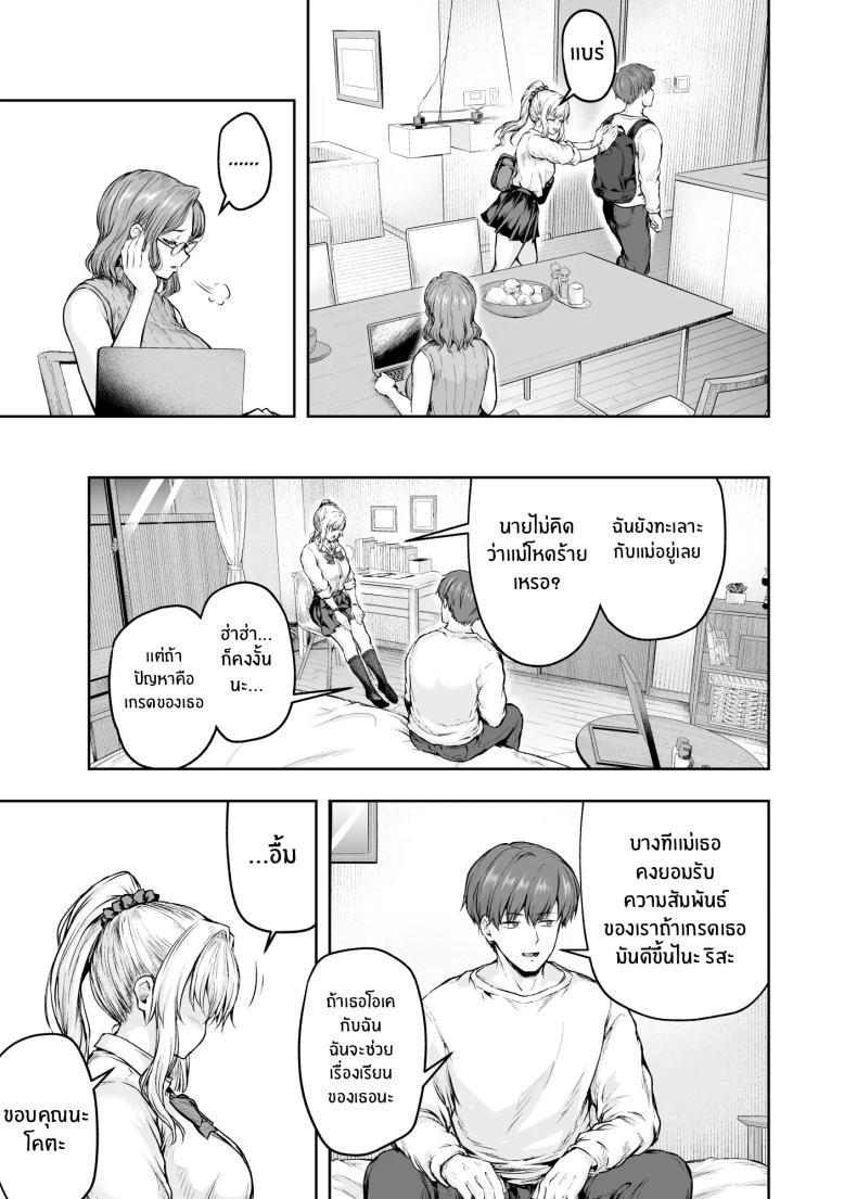 Doujin-Lc- อ่าน โดจิน มังฮวา เกาหลี ญี่ปุ่น จีน แปลไทย เเม่ผู้พลาดท่าให้เเฟนลูก[Sazareito (Ohnaka Ito)] Mama ga Muchuu na Musume no Kareshi ตอนที่ 1 2 3 4 5 6 7 8 9 10 11 12 13 14 ฟรี ไม่มีโฆษณา อ่าน โดจิน Manhwa เกาหลี ญี่ปุ่น จีน เรามีครบ คัดมาให้เน้นๆ โดจิน 18+ รับประกันความฟินโดย  Doujin Lc