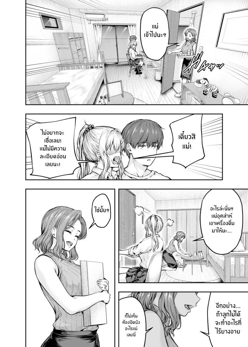 Doujin-Lc- อ่าน โดจิน มังฮวา เกาหลี ญี่ปุ่น จีน แปลไทย เเม่ผู้พลาดท่าให้เเฟนลูก[Sazareito (Ohnaka Ito)] Mama ga Muchuu na Musume no Kareshi ตอนที่ 1 2 3 4 5 6 7 8 9 10 11 12 13 14 ฟรี ไม่มีโฆษณา อ่าน โดจิน Manhwa เกาหลี ญี่ปุ่น จีน เรามีครบ คัดมาให้เน้นๆ โดจิน 18+ รับประกันความฟินโดย  Doujin Lc