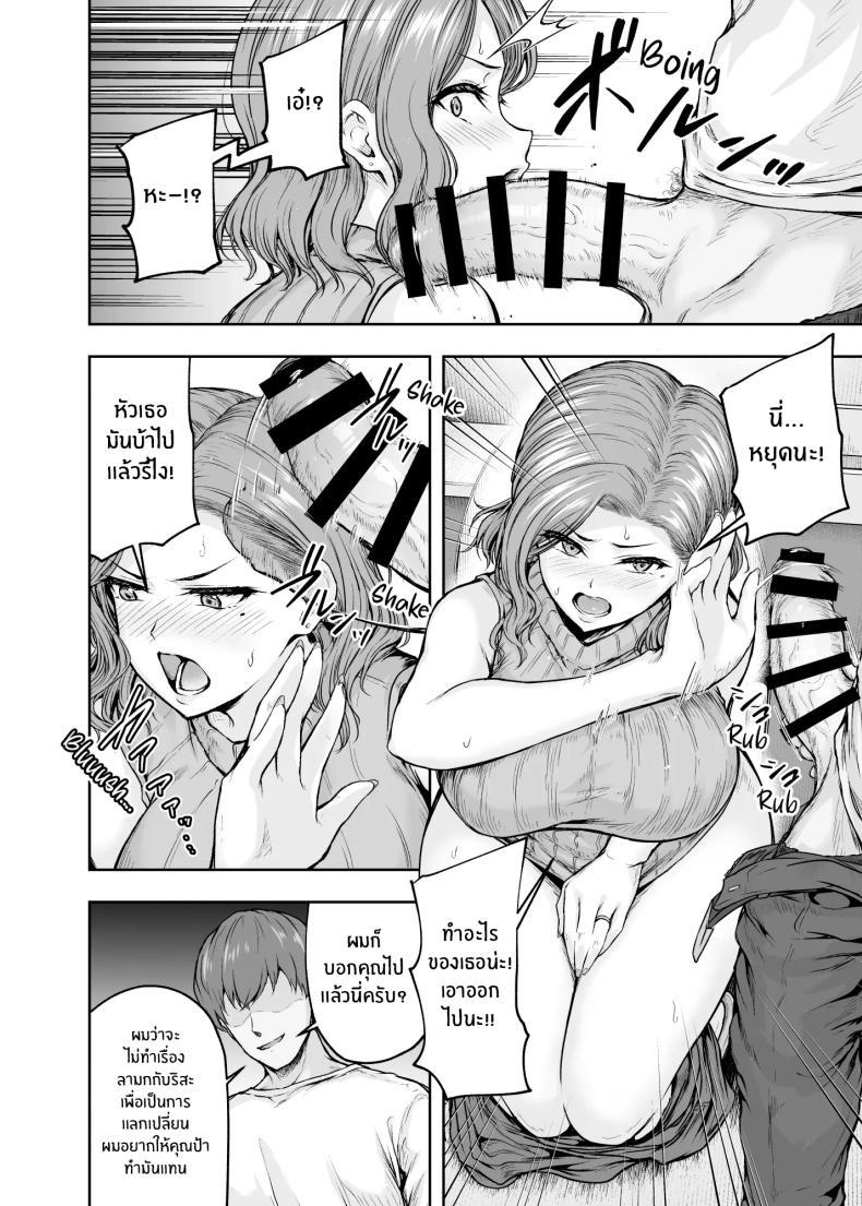 Doujin-Lc- อ่าน โดจิน มังฮวา เกาหลี ญี่ปุ่น จีน แปลไทย เเม่ผู้พลาดท่าให้เเฟนลูก[Sazareito (Ohnaka Ito)] Mama ga Muchuu na Musume no Kareshi ตอนที่ 1 2 3 4 5 6 7 8 9 10 11 12 13 14 ฟรี ไม่มีโฆษณา อ่าน โดจิน Manhwa เกาหลี ญี่ปุ่น จีน เรามีครบ คัดมาให้เน้นๆ โดจิน 18+ รับประกันความฟินโดย  Doujin Lc