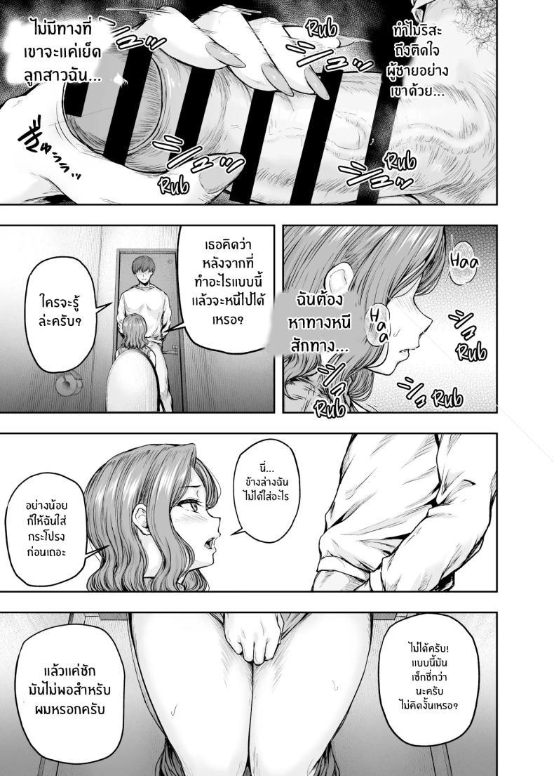 Doujin-Lc- อ่าน โดจิน มังฮวา เกาหลี ญี่ปุ่น จีน แปลไทย เเม่ผู้พลาดท่าให้เเฟนลูก[Sazareito (Ohnaka Ito)] Mama ga Muchuu na Musume no Kareshi ตอนที่ 1 2 3 4 5 6 7 8 9 10 11 12 13 14 ฟรี ไม่มีโฆษณา อ่าน โดจิน Manhwa เกาหลี ญี่ปุ่น จีน เรามีครบ คัดมาให้เน้นๆ โดจิน 18+ รับประกันความฟินโดย  Doujin Lc