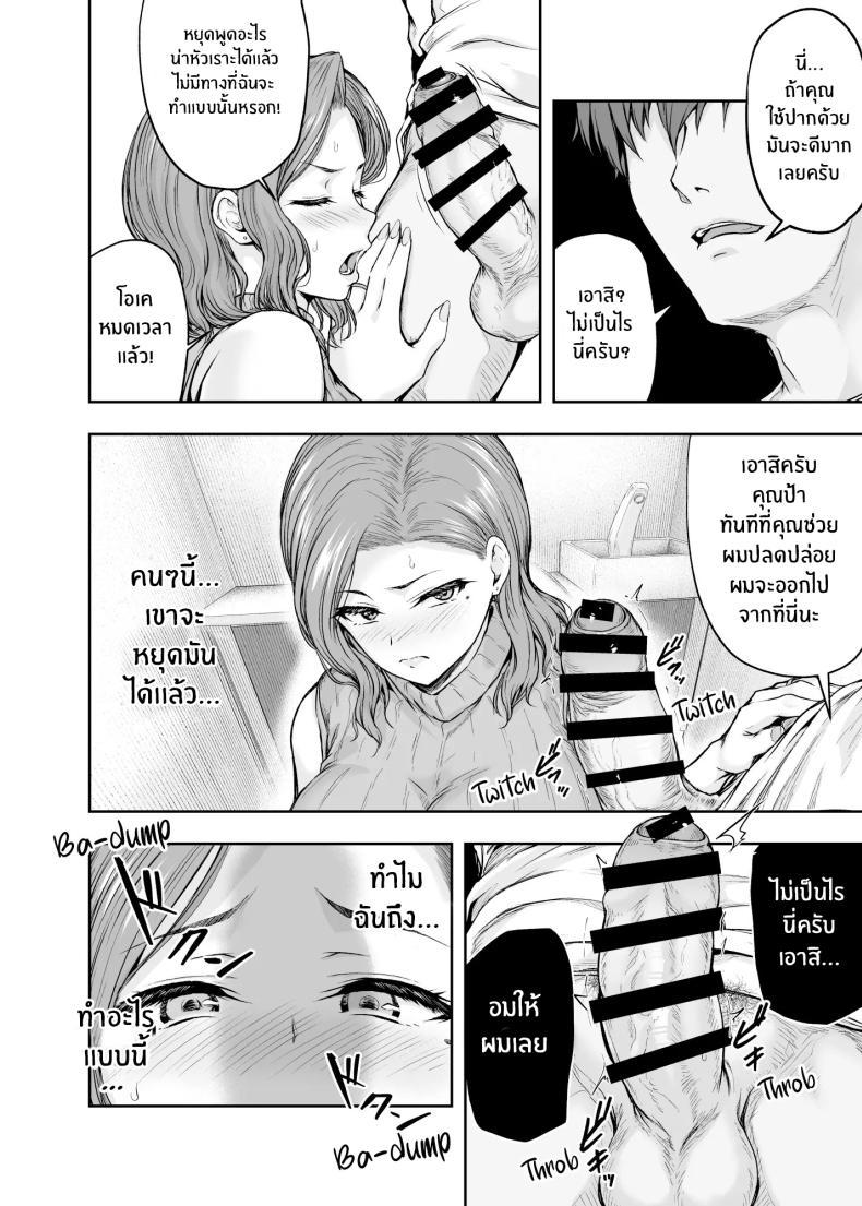 Doujin-Lc- อ่าน โดจิน มังฮวา เกาหลี ญี่ปุ่น จีน แปลไทย เเม่ผู้พลาดท่าให้เเฟนลูก[Sazareito (Ohnaka Ito)] Mama ga Muchuu na Musume no Kareshi ตอนที่ 1 2 3 4 5 6 7 8 9 10 11 12 13 14 ฟรี ไม่มีโฆษณา อ่าน โดจิน Manhwa เกาหลี ญี่ปุ่น จีน เรามีครบ คัดมาให้เน้นๆ โดจิน 18+ รับประกันความฟินโดย  Doujin Lc