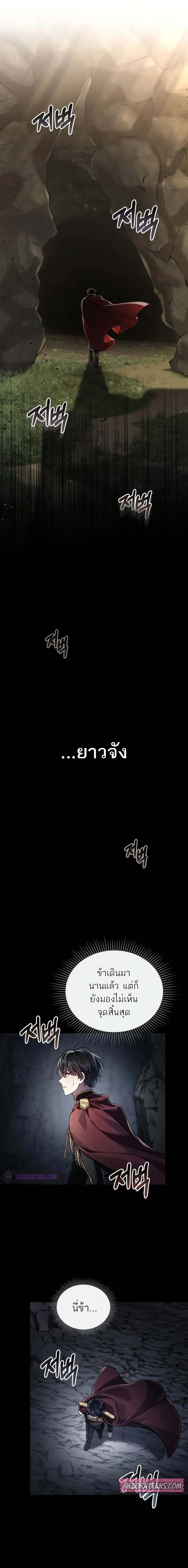 Reborn as the Enemy Prince ตอนที่ ตอนที่ 49 รูปที่ 7