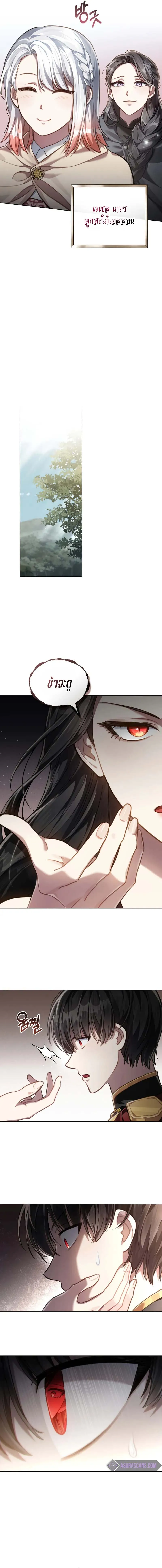 Reborn as the Enemy Prince ตอนที่ ตอนที่ 50 รูปที่ 6