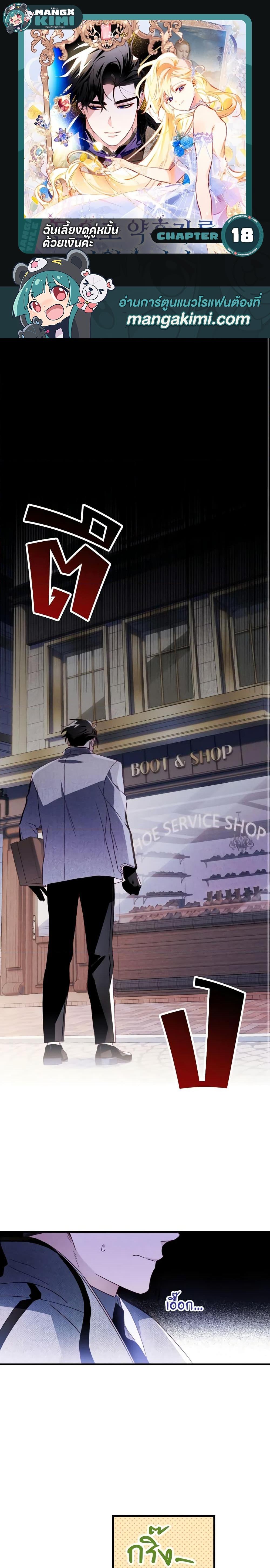 Manga-lc-com อ่านมังงะ อ่านการ์ตูน ออนไลน์ ฟรี Raising My Fiancé With Money ตอนที่ 1 2 3 4 5 6 7 8 9 10 11 12 13 14 ฟรี ไม่มีโฆษณา Manga-lc - อ่าน มังงะ อ่าน การ์ตูน ออนไลน์ อ่านมังงะ ฟรี