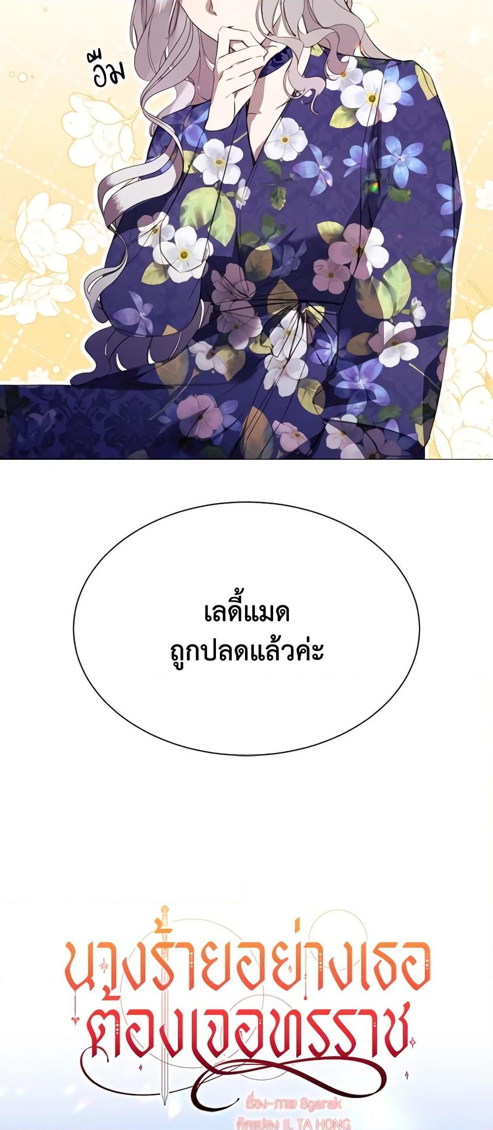 Manga-lc-com อ่านมังงะ อ่านการ์ตูน ออนไลน์ ฟรี The Villainess Needs Her Tyrant ตอนที่ 1 2 3 4 5 6 7 8 9 10 11 12 13 14 ฟรี ไม่มีโฆษณา Manga-lc - อ่าน มังงะ อ่าน การ์ตูน ออนไลน์ อ่านมังงะ ฟรี