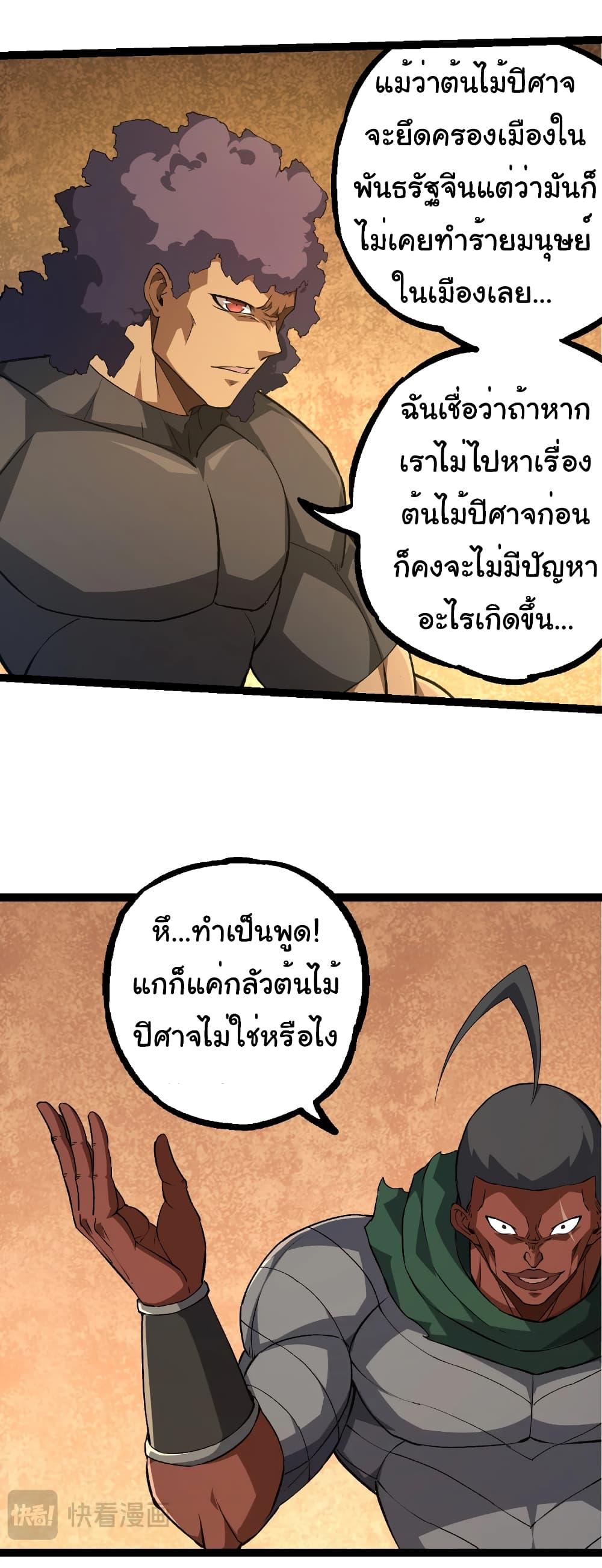 Manga-lc-com อ่านมังงะ อ่านการ์ตูน ออนไลน์ ฟรี Evolution from the Big Tree ตอนที่ 1 2 3 4 5 6 7 8 9 10 11 12 13 14 ฟรี ไม่มีโฆษณา Manga-lc - อ่าน มังงะ อ่าน การ์ตูน ออนไลน์ อ่านมังงะ ฟรี