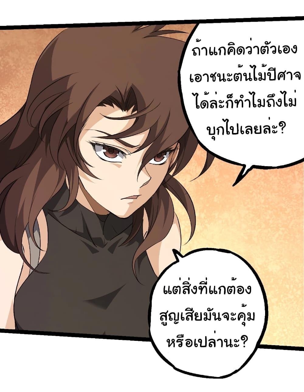 Manga-lc-com อ่านมังงะ อ่านการ์ตูน ออนไลน์ ฟรี Evolution from the Big Tree ตอนที่ 1 2 3 4 5 6 7 8 9 10 11 12 13 14 ฟรี ไม่มีโฆษณา Manga-lc - อ่าน มังงะ อ่าน การ์ตูน ออนไลน์ อ่านมังงะ ฟรี