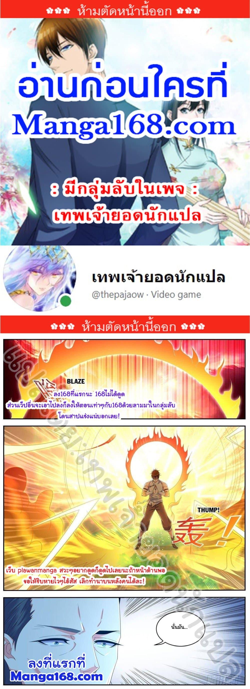 Manga-lc-com อ่านมังงะ อ่านการ์ตูน ออนไลน์ ฟรี Rebirth Of the Urban Immortal Cultivator ตอนที่ 1 2 3 4 5 6 7 8 9 10 11 12 13 14 ฟรี ไม่มีโฆษณา Manga-lc - อ่าน มังงะ อ่าน การ์ตูน ออนไลน์ อ่านมังงะ ฟรี