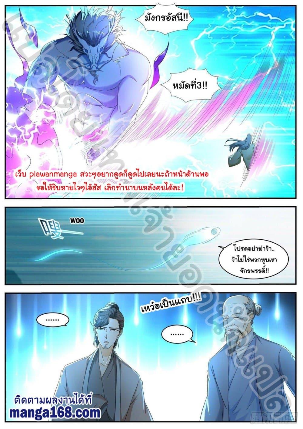 Manga-lc-com อ่านมังงะ อ่านการ์ตูน ออนไลน์ ฟรี Rebirth Of the Urban Immortal Cultivator ตอนที่ 1 2 3 4 5 6 7 8 9 10 11 12 13 14 ฟรี ไม่มีโฆษณา Manga-lc - อ่าน มังงะ อ่าน การ์ตูน ออนไลน์ อ่านมังงะ ฟรี