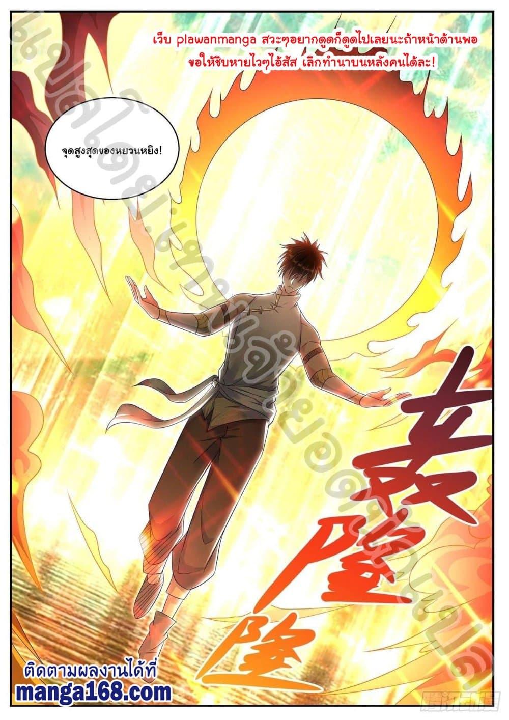 Manga-lc-com อ่านมังงะ อ่านการ์ตูน ออนไลน์ ฟรี Rebirth Of the Urban Immortal Cultivator ตอนที่ 1 2 3 4 5 6 7 8 9 10 11 12 13 14 ฟรี ไม่มีโฆษณา Manga-lc - อ่าน มังงะ อ่าน การ์ตูน ออนไลน์ อ่านมังงะ ฟรี