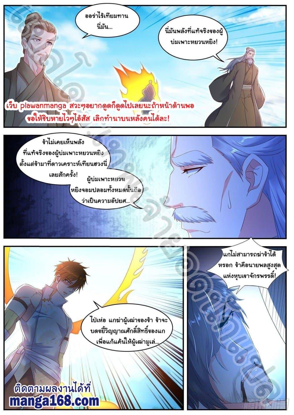 Manga-lc-com อ่านมังงะ อ่านการ์ตูน ออนไลน์ ฟรี Rebirth Of the Urban Immortal Cultivator ตอนที่ 1 2 3 4 5 6 7 8 9 10 11 12 13 14 ฟรี ไม่มีโฆษณา Manga-lc - อ่าน มังงะ อ่าน การ์ตูน ออนไลน์ อ่านมังงะ ฟรี