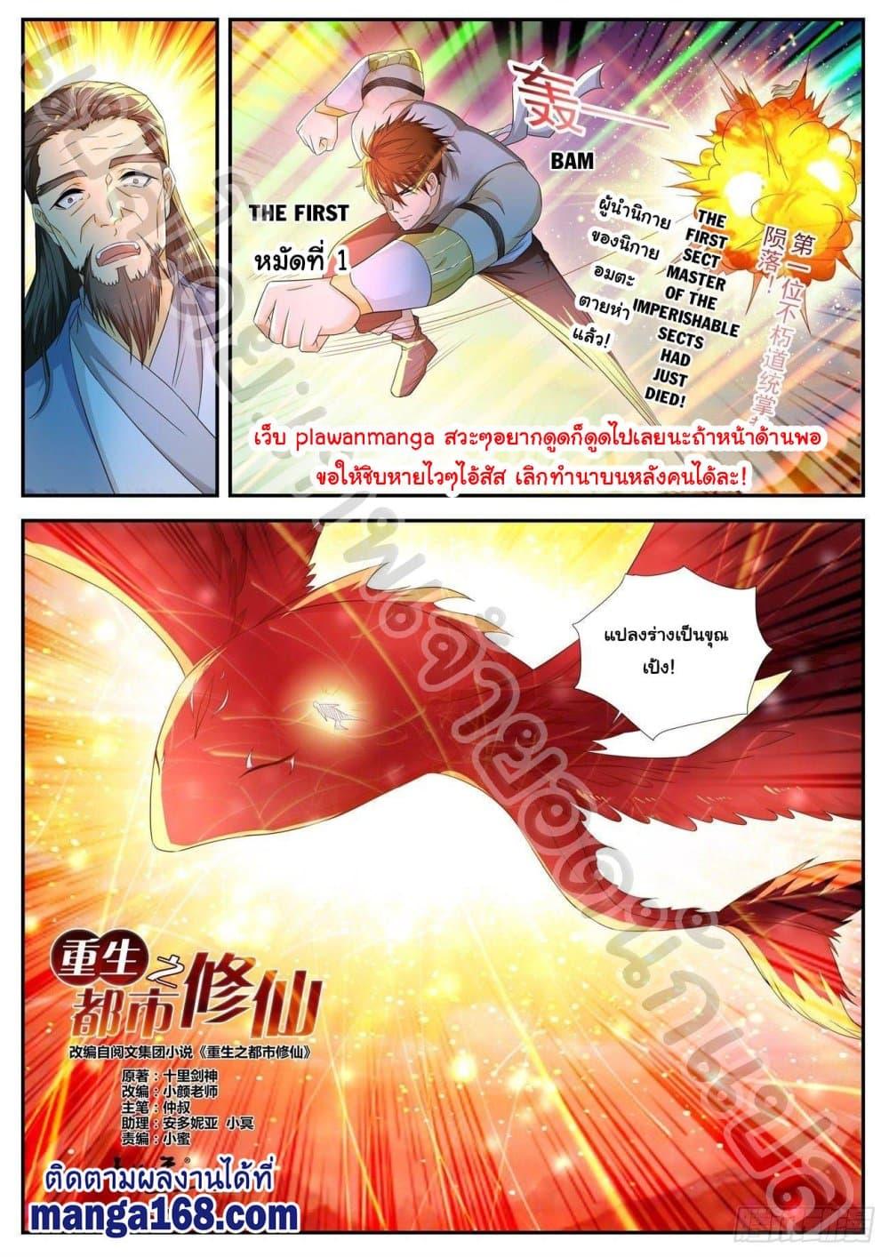 Manga-lc-com อ่านมังงะ อ่านการ์ตูน ออนไลน์ ฟรี Rebirth Of the Urban Immortal Cultivator ตอนที่ 1 2 3 4 5 6 7 8 9 10 11 12 13 14 ฟรี ไม่มีโฆษณา Manga-lc - อ่าน มังงะ อ่าน การ์ตูน ออนไลน์ อ่านมังงะ ฟรี