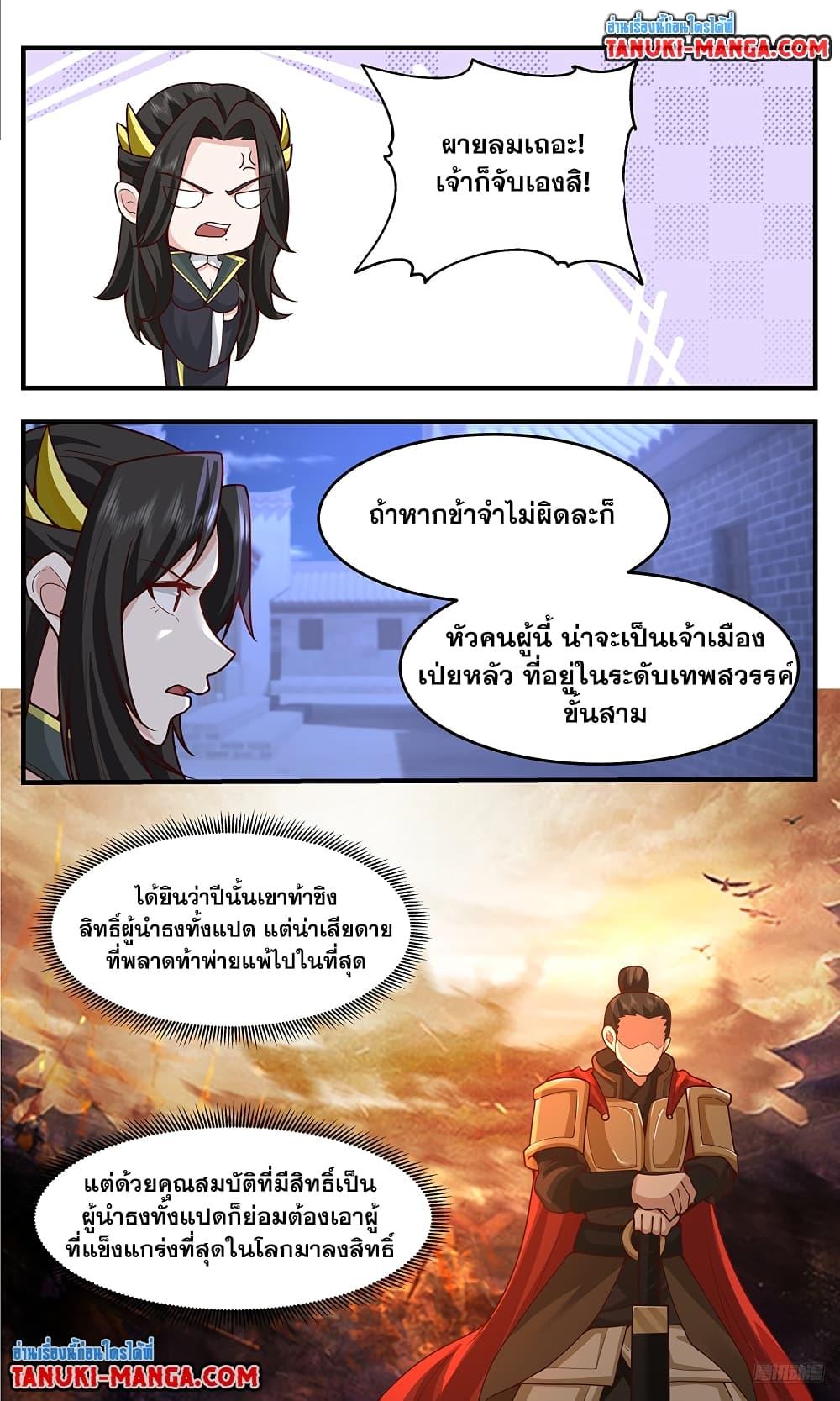 Manga-lc-com อ่านมังงะ อ่านการ์ตูน ออนไลน์ ฟรี Martial Peak เทพยุทธ์เหนือโลก ตอนที่ 1 2 3 4 5 6 7 8 9 10 11 12 13 14 ฟรี ไม่มีโฆษณา Manga-lc - อ่าน มังงะ อ่าน การ์ตูน ออนไลน์ อ่านมังงะ ฟรี