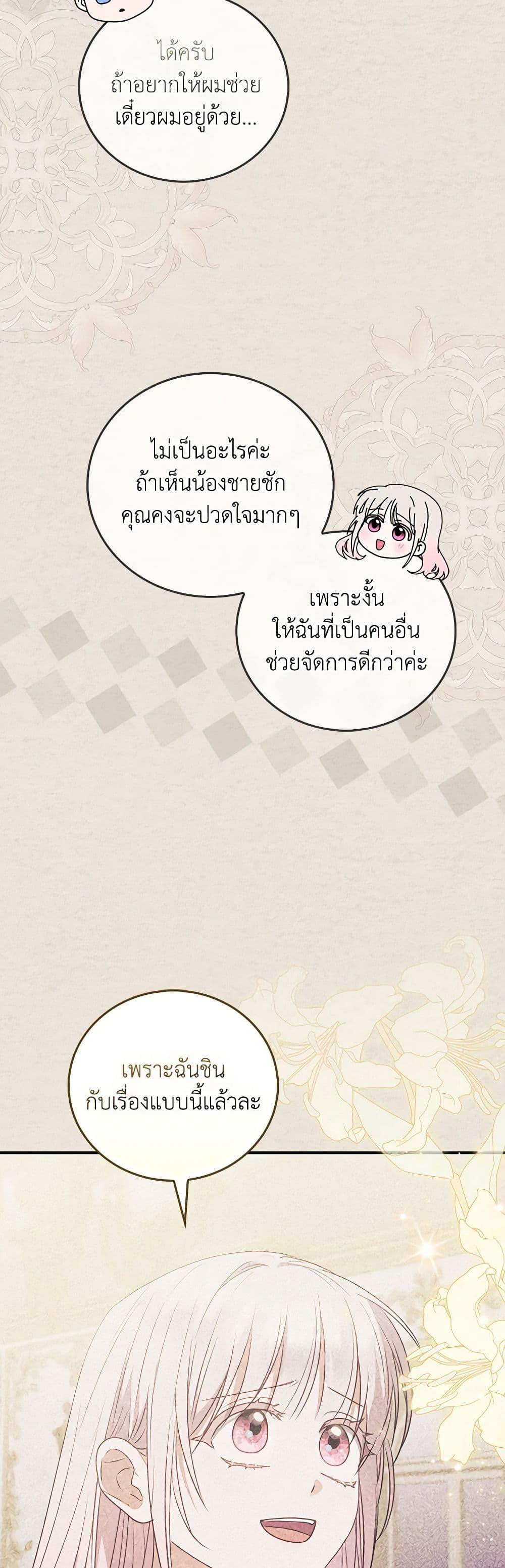 Manga-lc-com อ่านมังงะ อ่านการ์ตูน ออนไลน์ ฟรี I Became the Young Villain’s Sister-in-Law ตอนที่ 1 2 3 4 5 6 7 8 9 10 11 12 13 14 ฟรี ไม่มีโฆษณา Manga-lc - อ่าน มังงะ อ่าน การ์ตูน ออนไลน์ อ่านมังงะ ฟรี