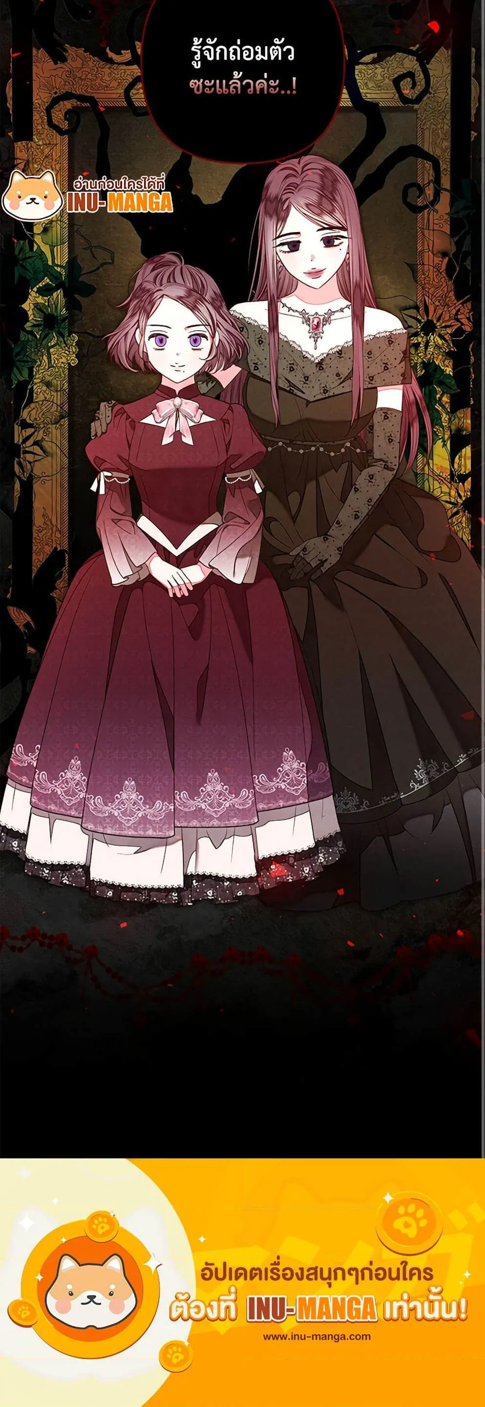 Being a Maid is Better than Being a Princess ฉ_นเป_นสาวใช_ได_ด_กว_าเป_นเจ_าหญ_งอ_กค_ะ ตอนที่ ตอนที่ 16 รูปที่ 5